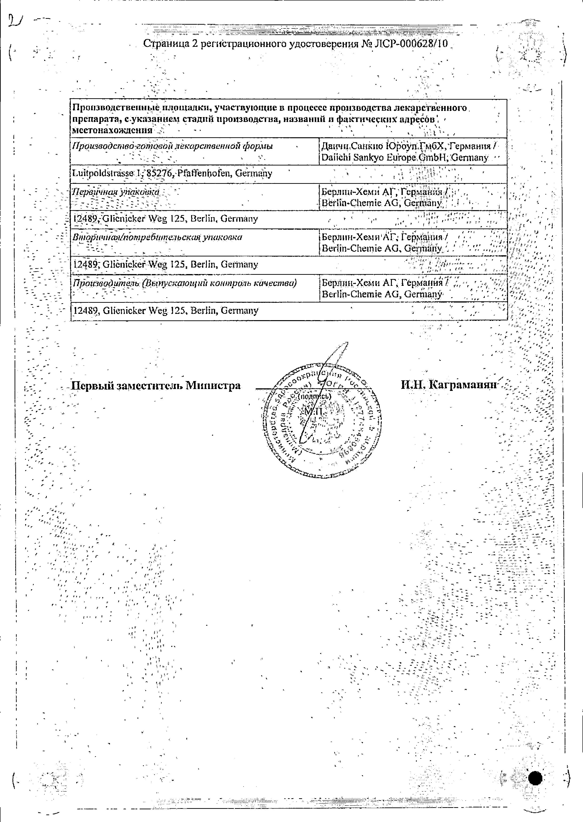 Сертификат Кардосал