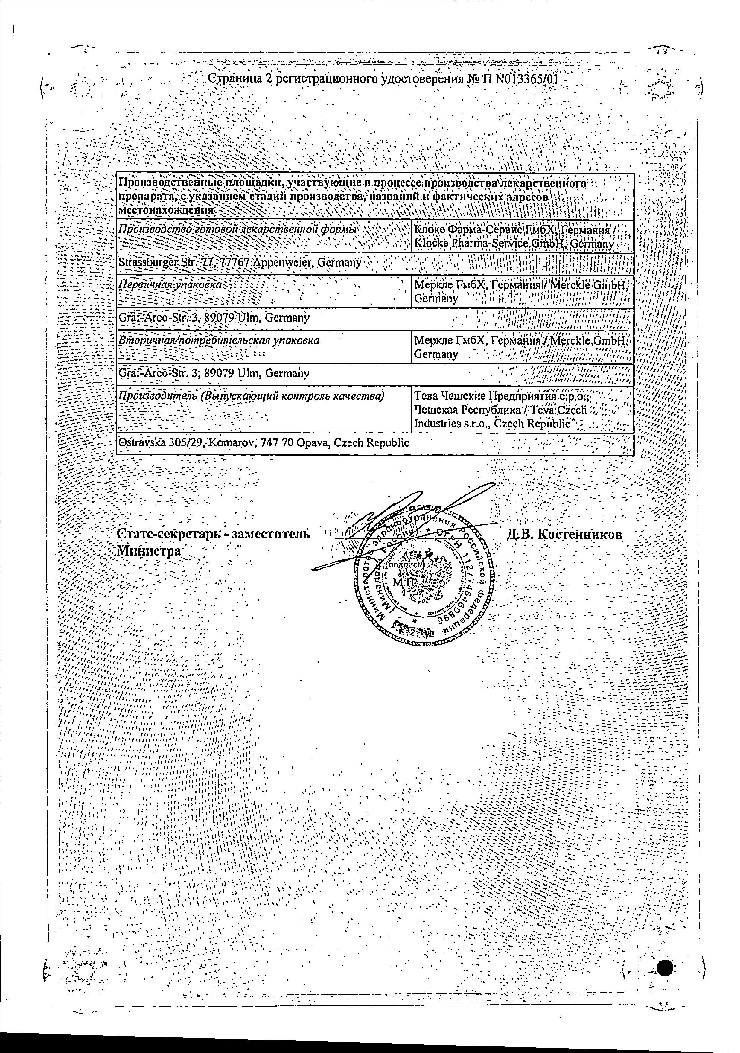 Сертификат на Фелодип, таблетки пролонг, покрыт. плен. об. 10 мг, 30 шт.