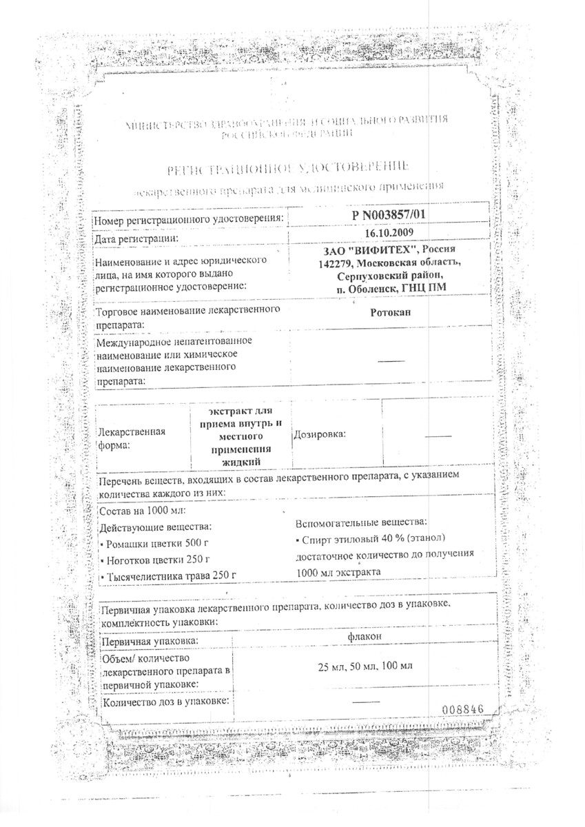 Сертификат на Стоматологические средства: купить в Москве, цены и каталог в интернет-аптеке PolzaRU Сертификат на Стоматологические средства