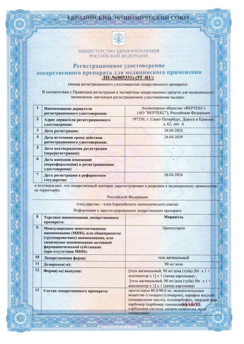 Сертификат Сертификат