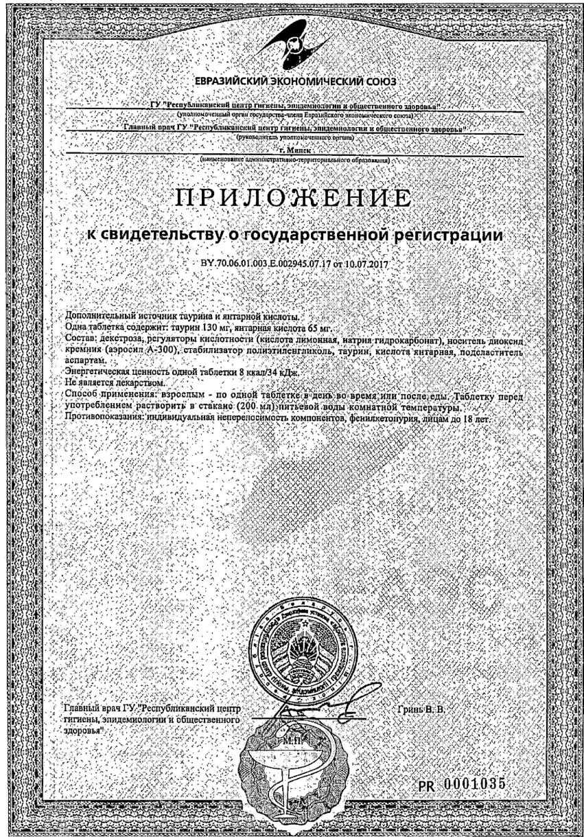 Сертификат на Сорбенты