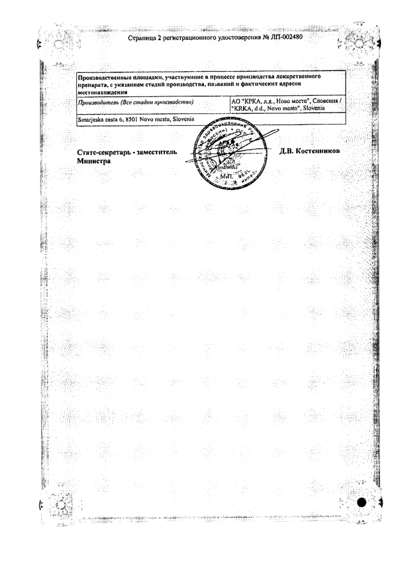 Сертификат Лориста Сертификат Лориста