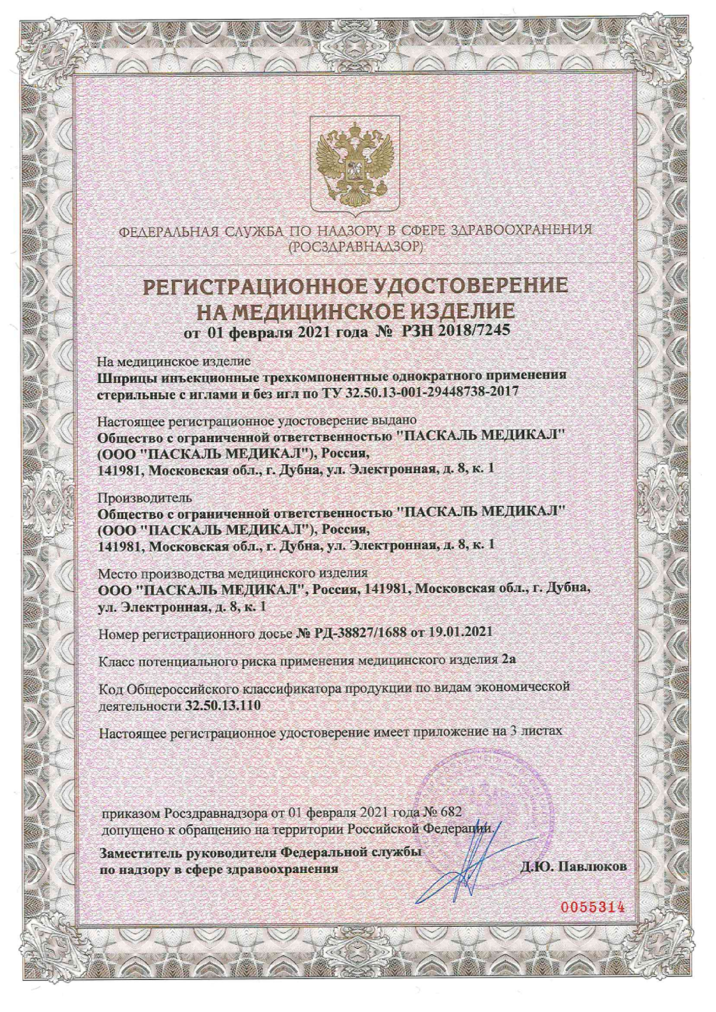 Сертификат на Триметазидин, таблетки покрыт. плен. об. 20 мг, 60 шт. (Озон) Сертификат на Триметазидин, таблетки покрыт. плен. об. 20 мг, 60 шт. (Озон)