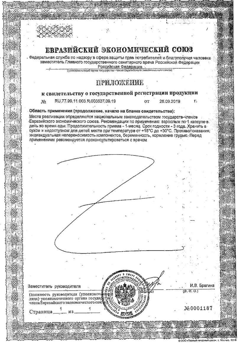 Сертификат Солгар Витамин C Сертификат Солгар Витамин C