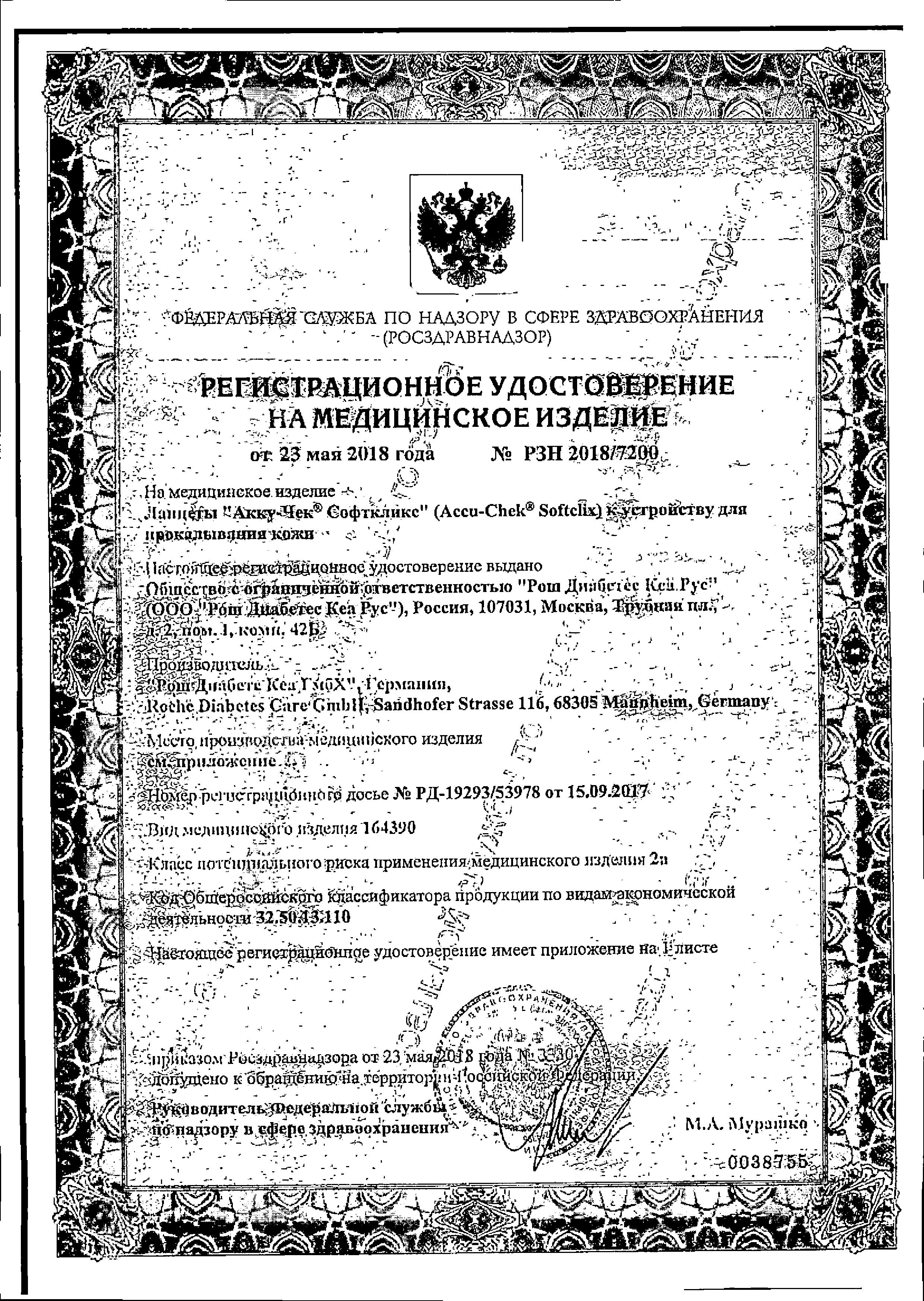 Сертификат Сертификат