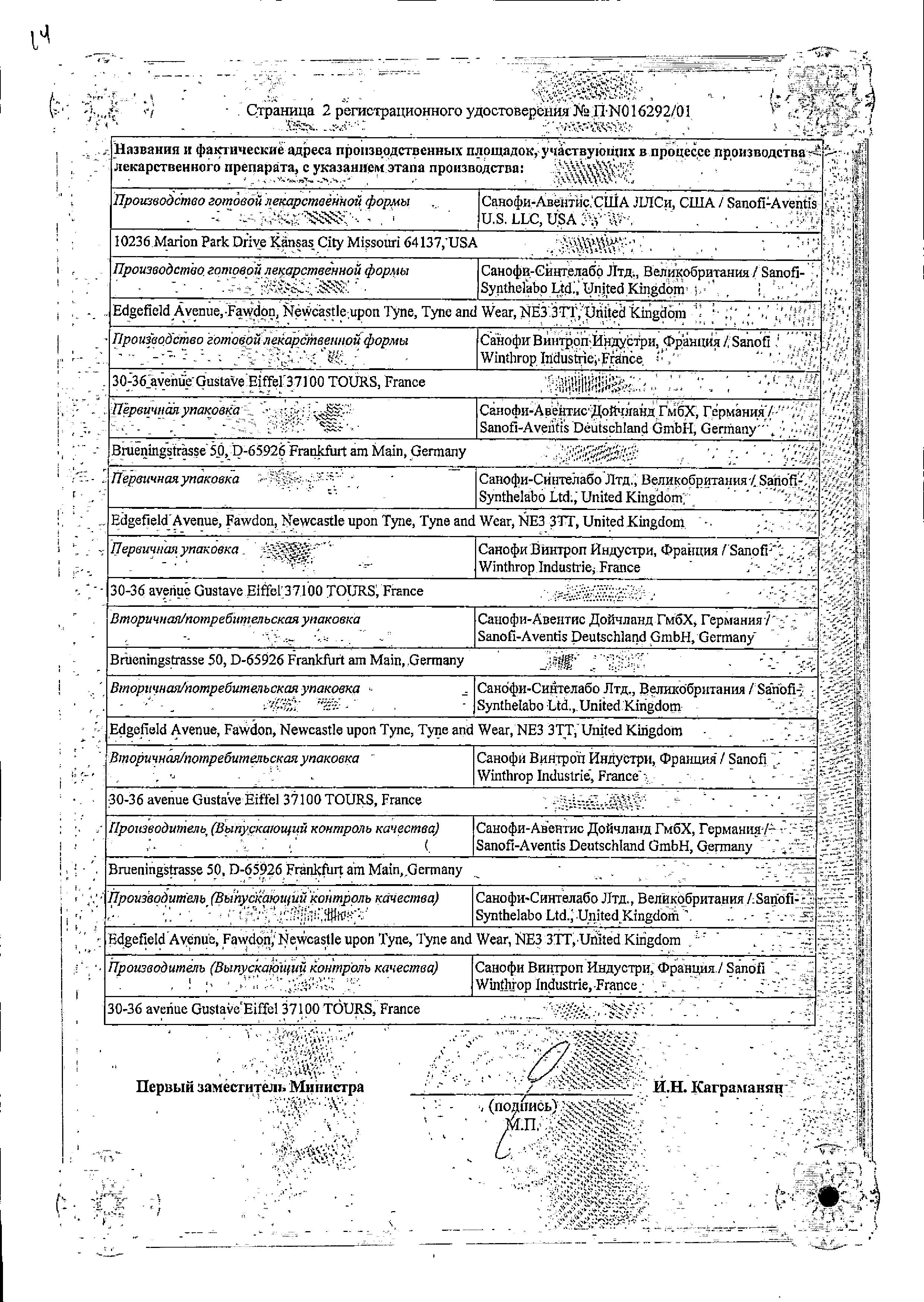 Сертификат на Аллегра, таблетки покрыт. плен. об. 120 мг, 10 шт.