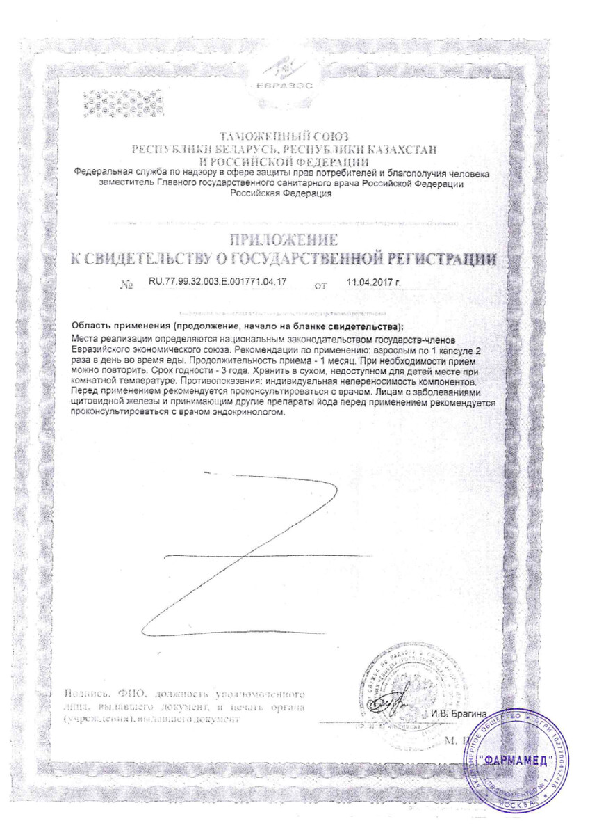 Сертификат на Man's formula Больше чем поливитамины, капсулы 1000 мг, 60 шт. Сертификат на Man's formula Больше чем поливитамины, капсулы 1000 мг, 60 шт.