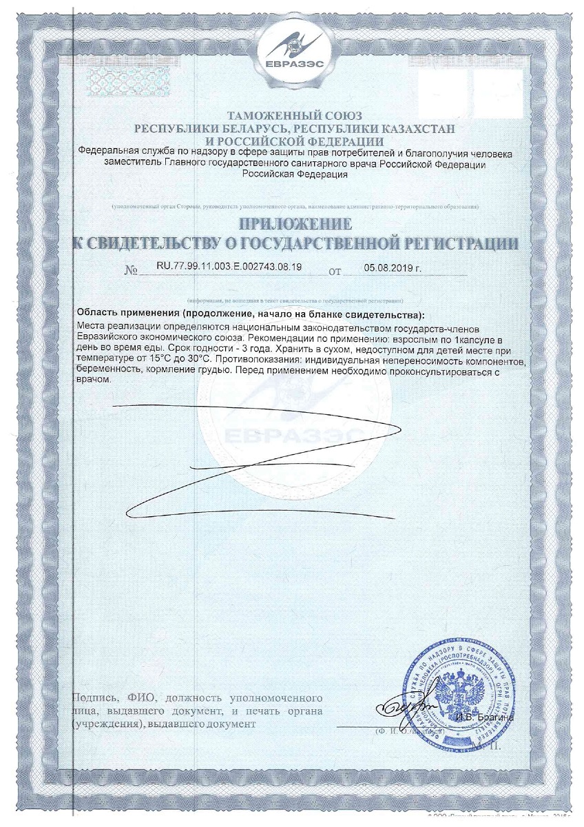 Сертификат на Солгар Ресвератрол, капсулы 100 мг, 60 шт. Сертификат на Солгар Ресвератрол, капсулы 100 мг, 60 шт.