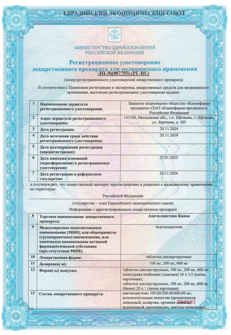Сертификат Сертификат