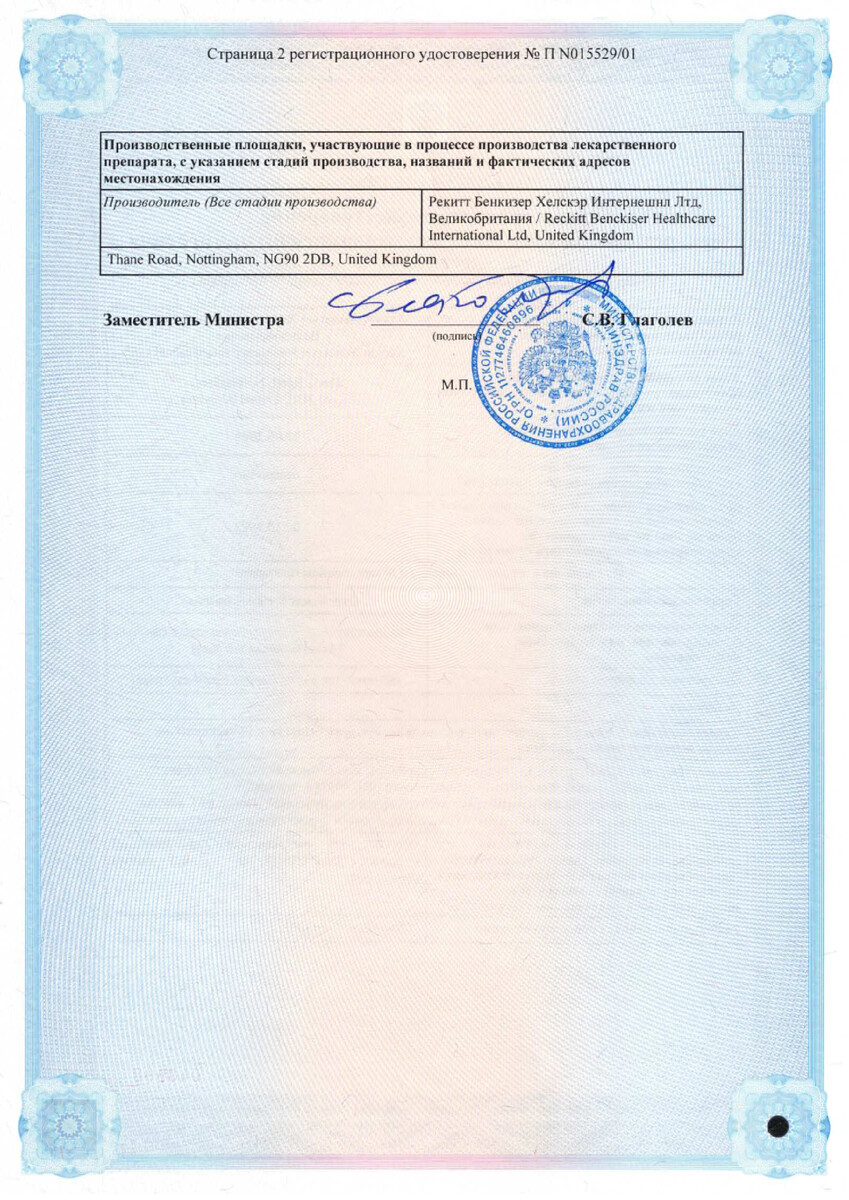 Сертификат на Стрепсилс с витамином C, таблетки для рассасывания (апельсин), 36 шт. Сертификат на Стрепсилс с витамином C, таблетки для рассасывания (апельсин), 36 шт.