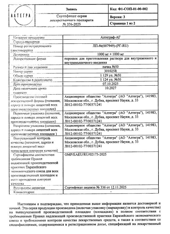 Сертификат Сертификат