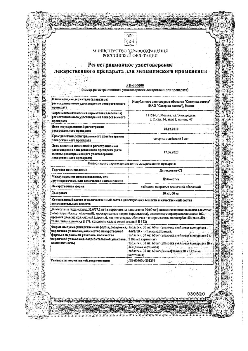 Сертификат на Мужское здоровье: купить в Москве, цены и каталог в интернет-аптеке PolzaRU Сертификат на Мужское здоровье