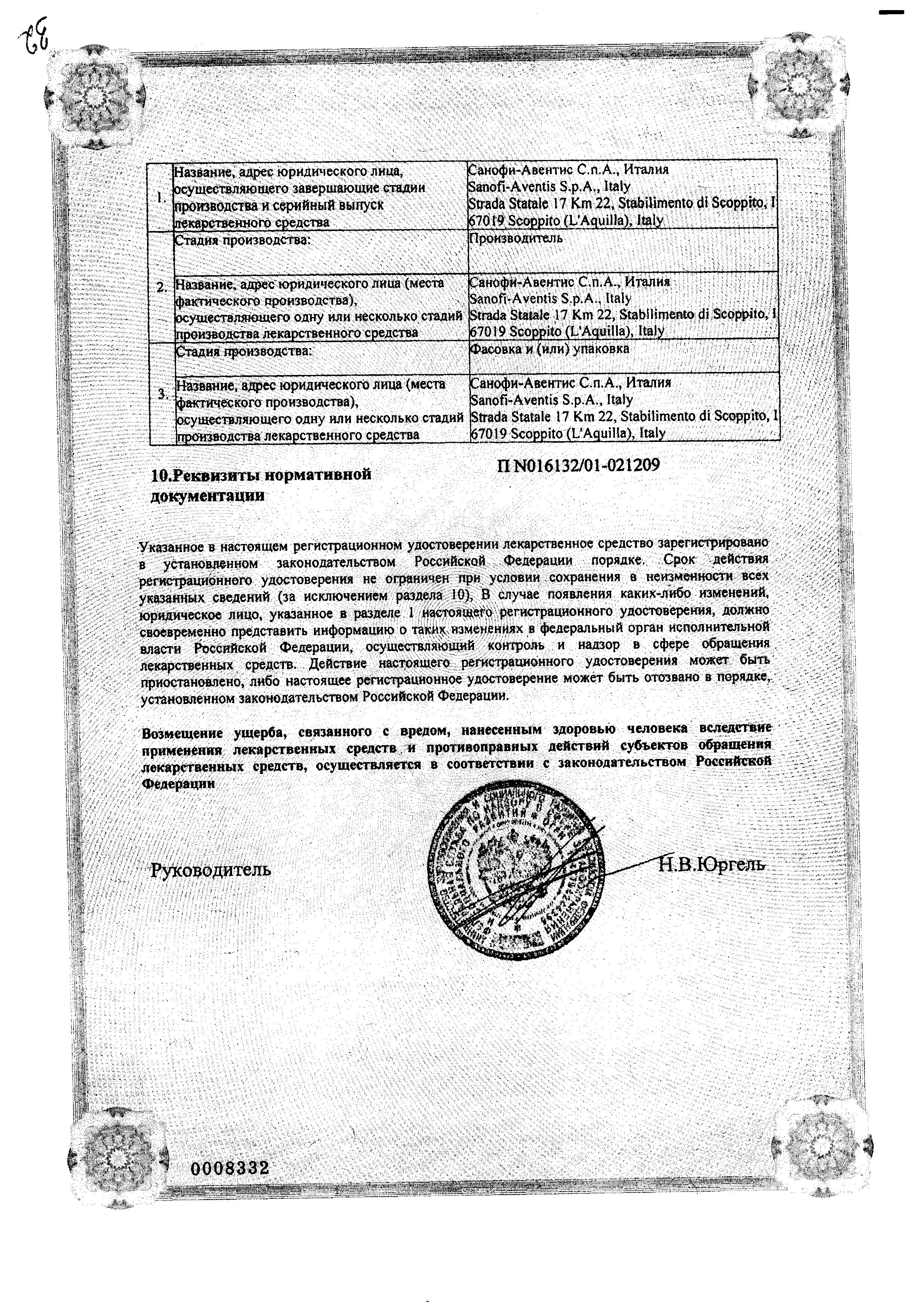 Сертификат Тритаце Сертификат Тритаце