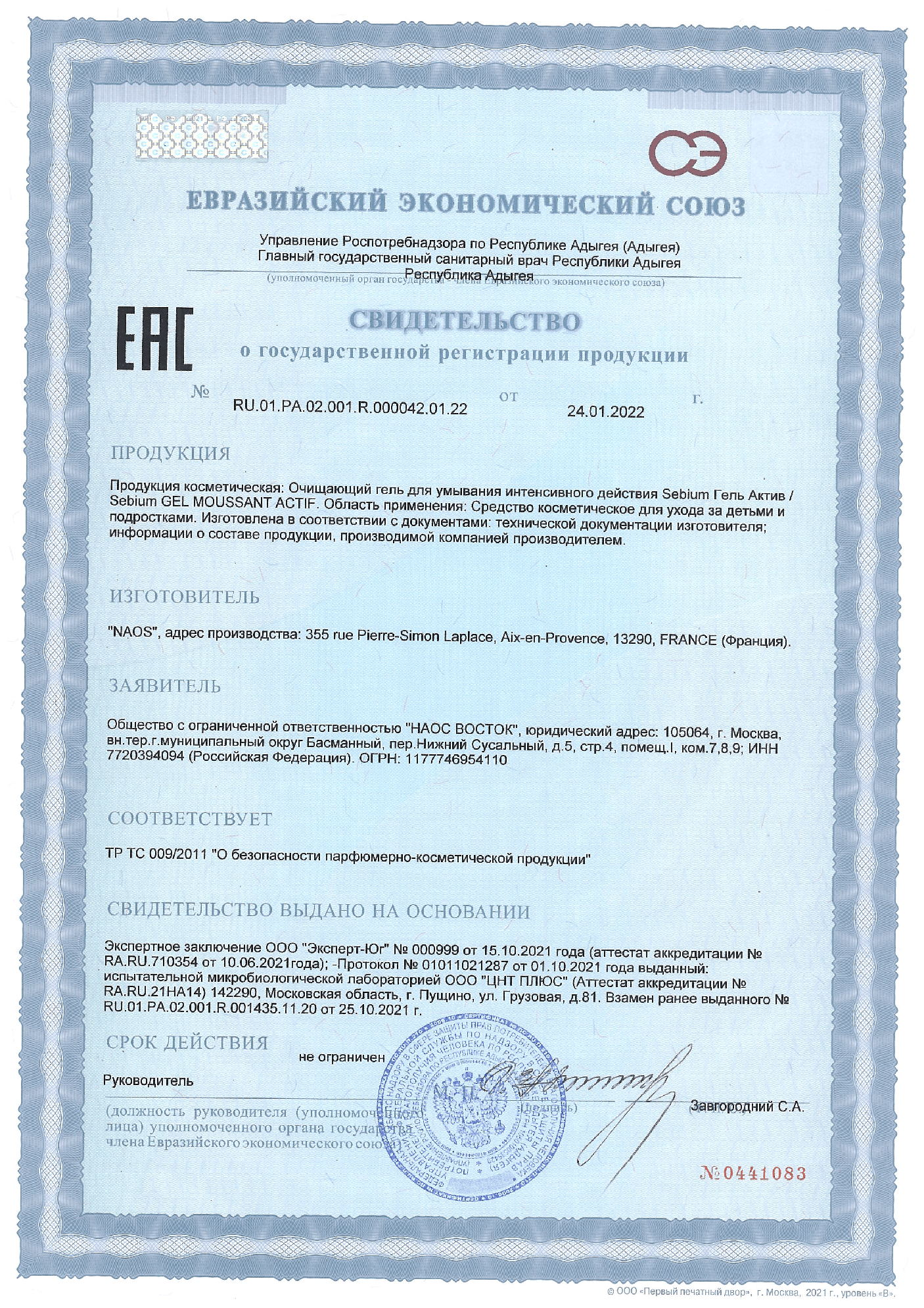 Сертификат Сертификат