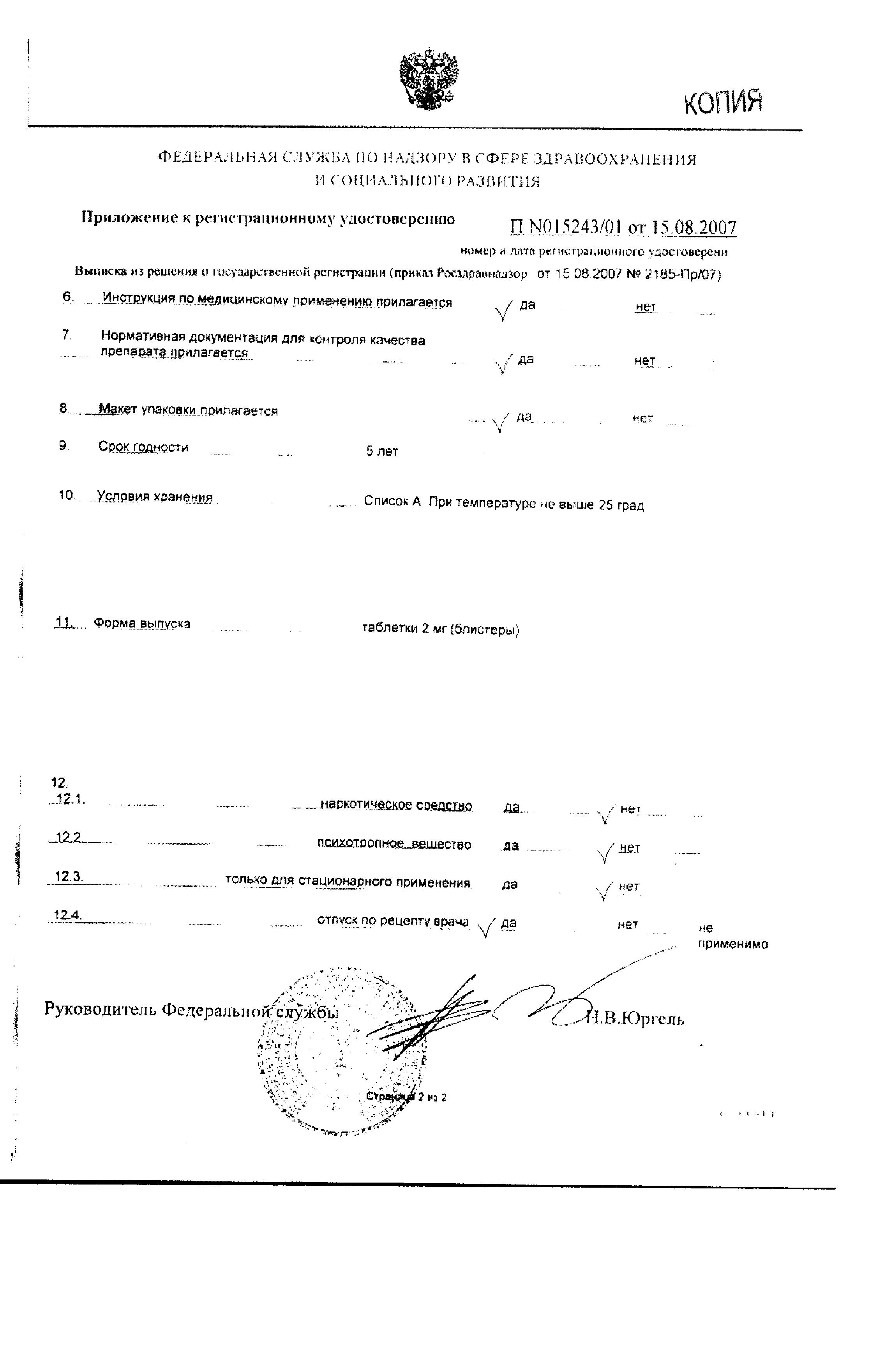 Сертификат Акинетон Сертификат Акинетон