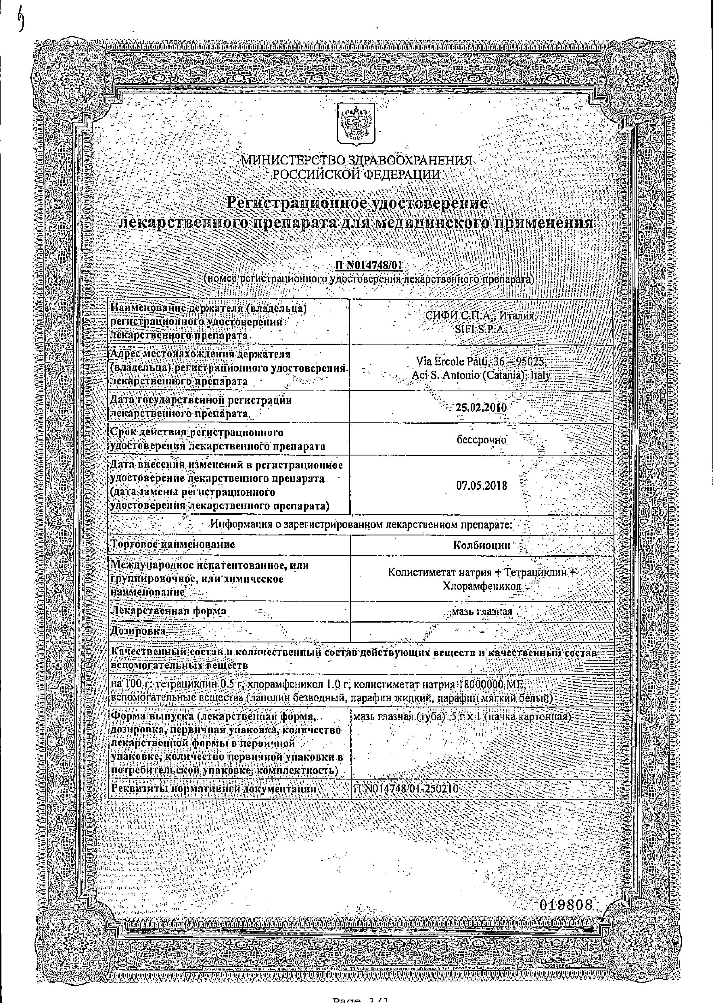 Сертификаты Сертификаты