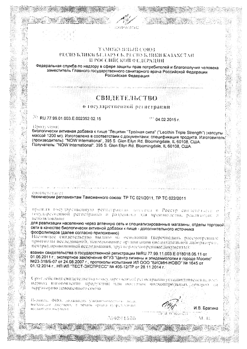 Сертификат 
