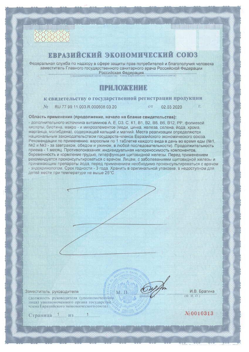 Сертификат на Алфавит Классик, таблетки, 120 шт.
