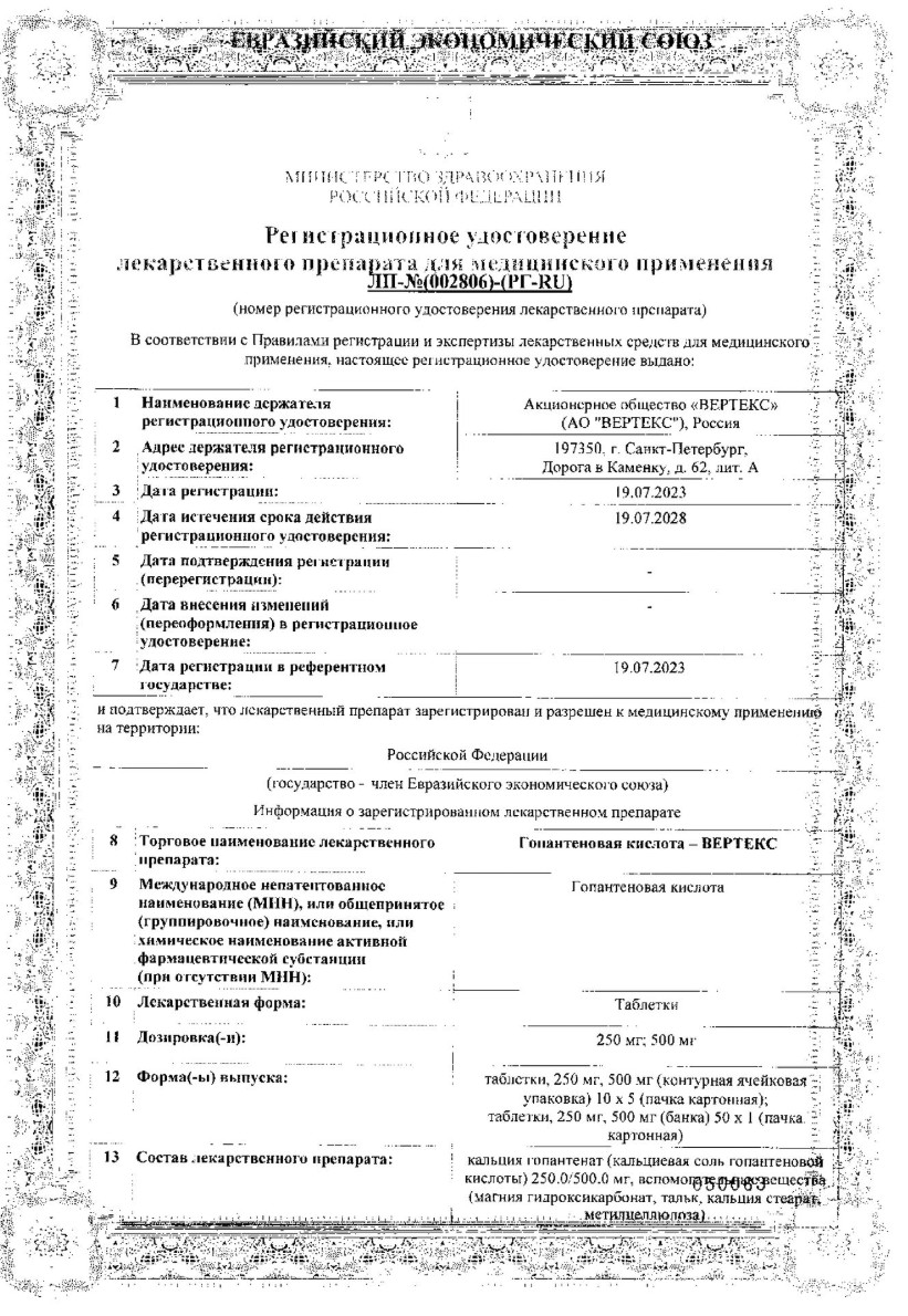 Сертификаты
