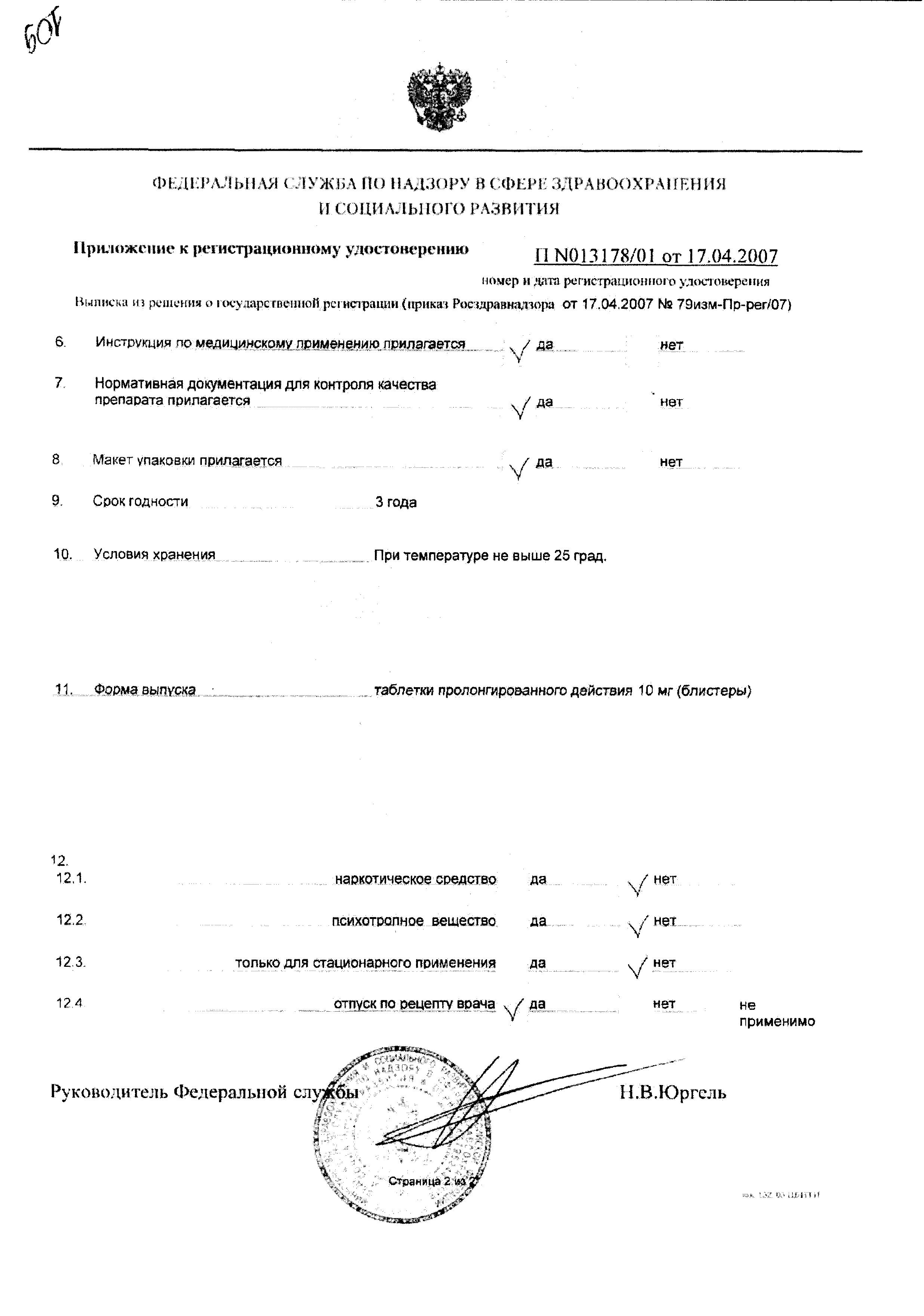 Сертификат Дальфаз