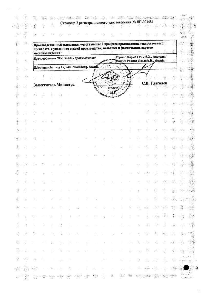 Сертификат Эспумизан