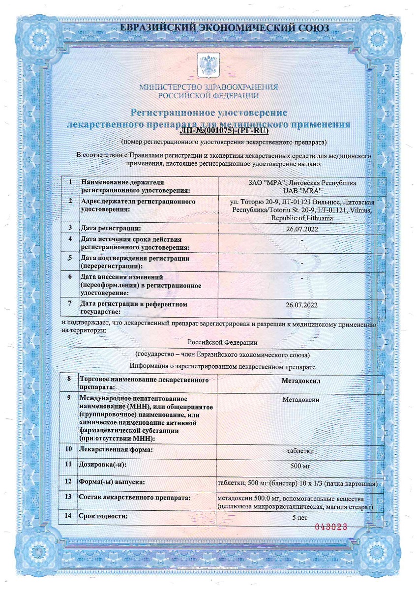 Сертификаты
