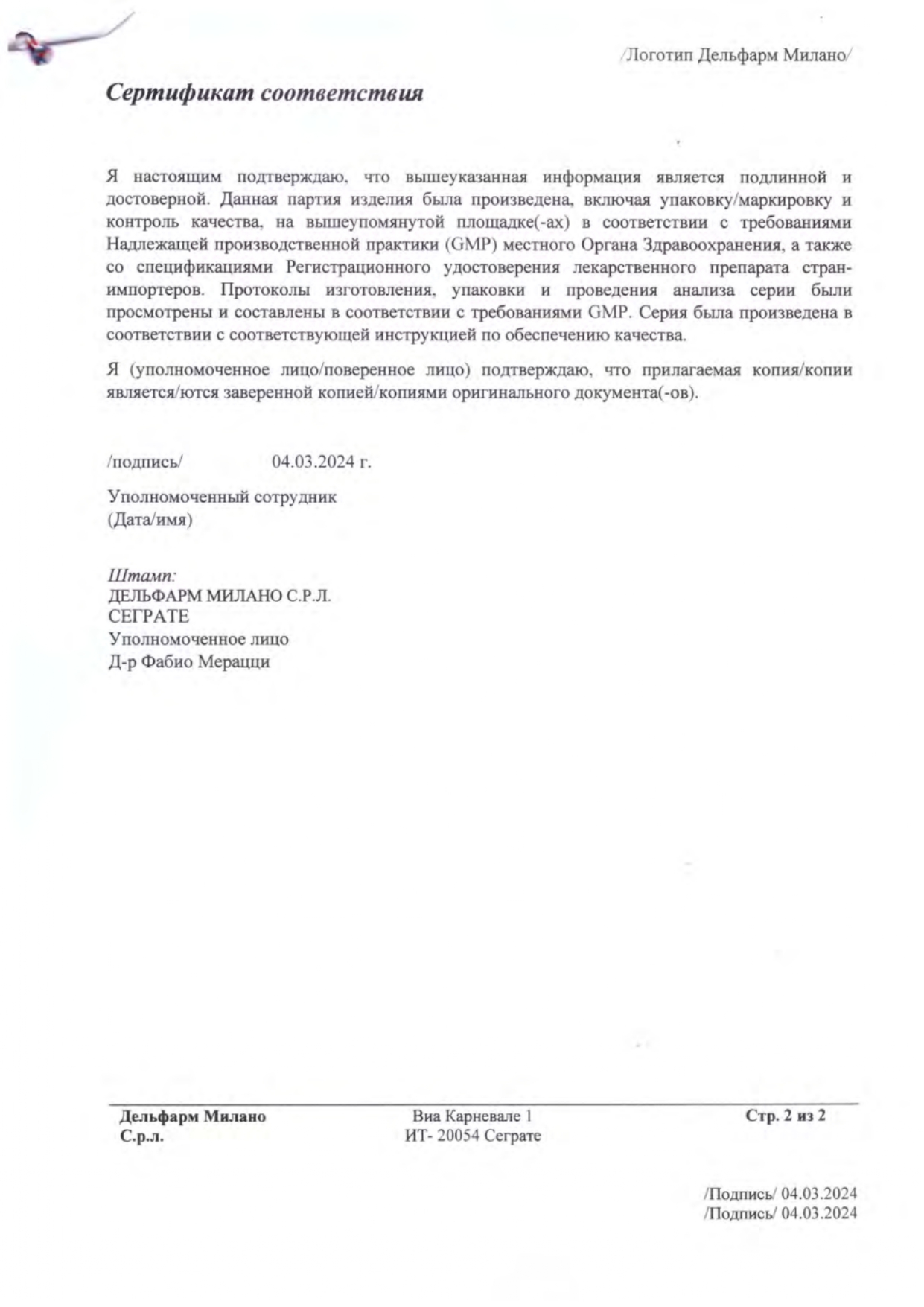 Сертификат на Ксеникал, капсулы 120 мг, 84 шт. Сертификат на Ксеникал, капсулы 120 мг, 84 шт.