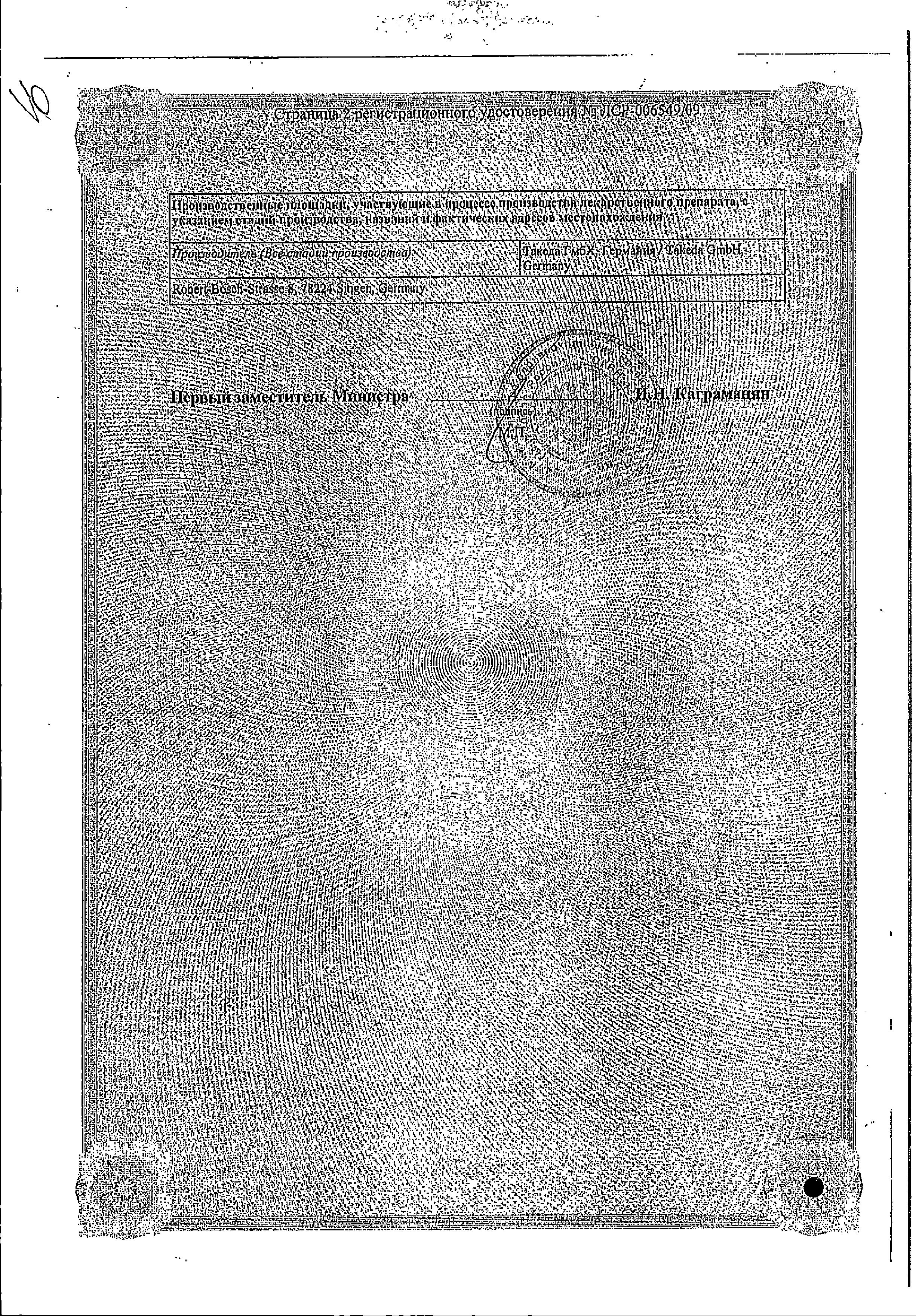 Сертификат на Ксимелин Экстра, спрей назальный 84 мкг/доза+70 мкг/доза, 10 мл Сертификат на Ксимелин Экстра, спрей назальный 84 мкг/доза+70 мкг/доза, 10 мл