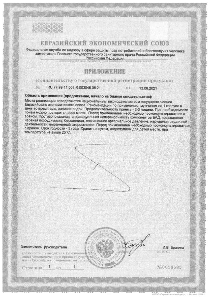 Сертификат Доппельгерц