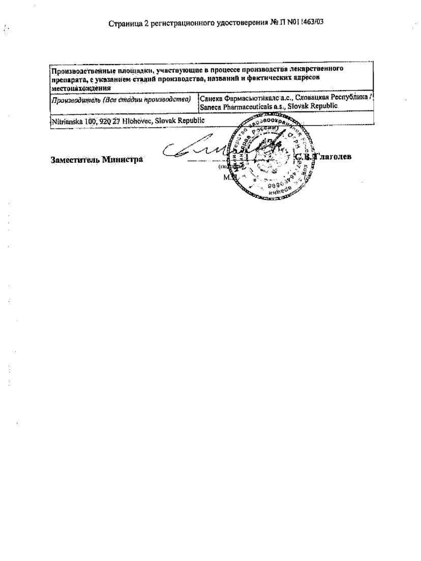Сертификат на Санорин с маслом эвкалипта, капли назальные 0.1%, 10 мл Сертификат на Санорин с маслом эвкалипта, капли назальные 0.1%, 10 мл