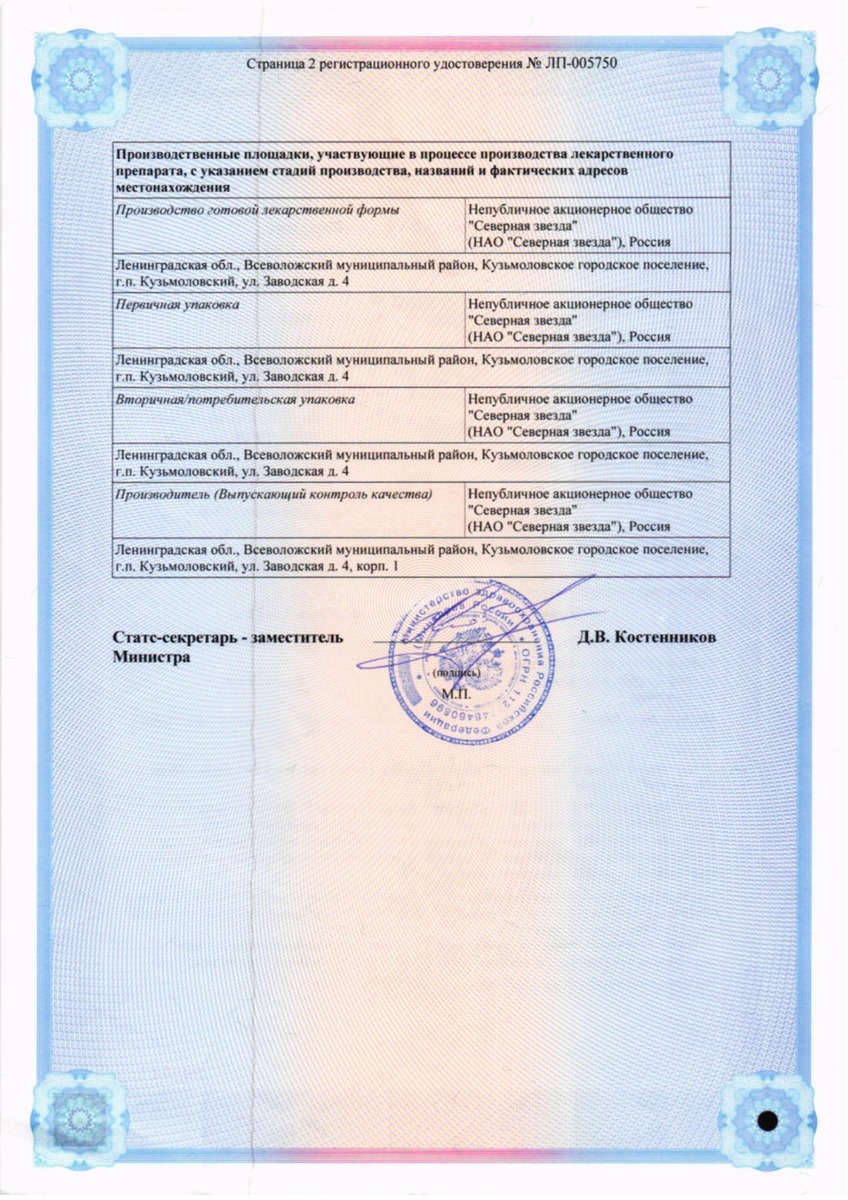 Сертификат на Эсциталопрам-СЗ таблетки, покрытые пленочной оболочкой 10 мг, 30 шт. Сертификат на Эсциталопрам-СЗ таблетки, покрытые пленочной оболочкой 10 мг, 30 шт.