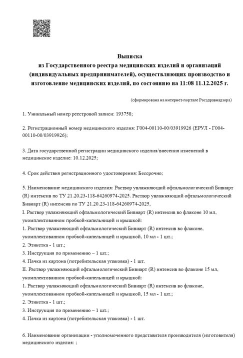 Сертификаты