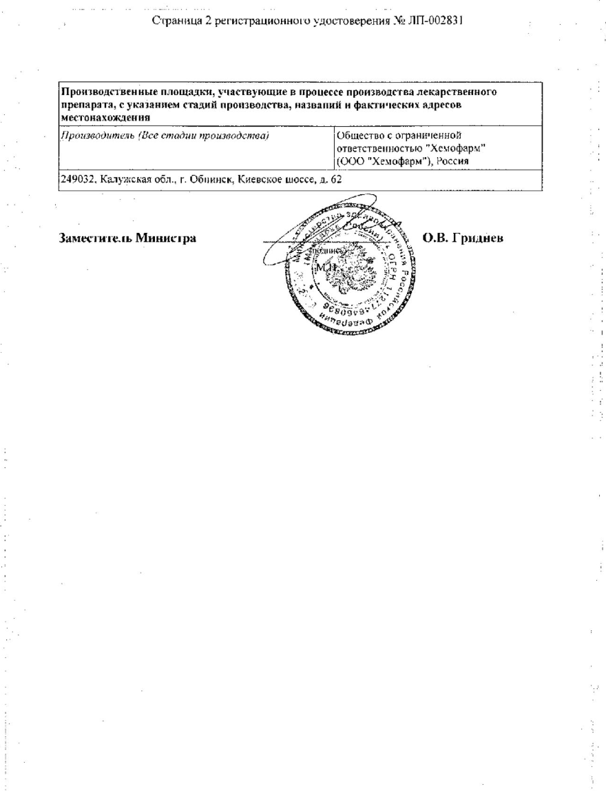 Сертификат на Меларена таблетки, покрытые пленочной оболочкой 3 мг, 30 шт. Сертификат на Меларена таблетки, покрытые пленочной оболочкой 3 мг, 30 шт.