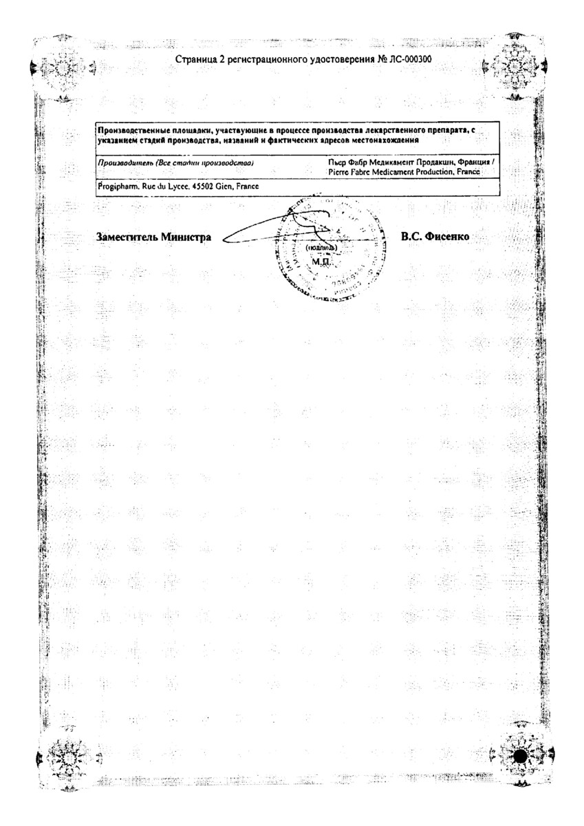 Сертификат Тардиферон Сертификат Тардиферон