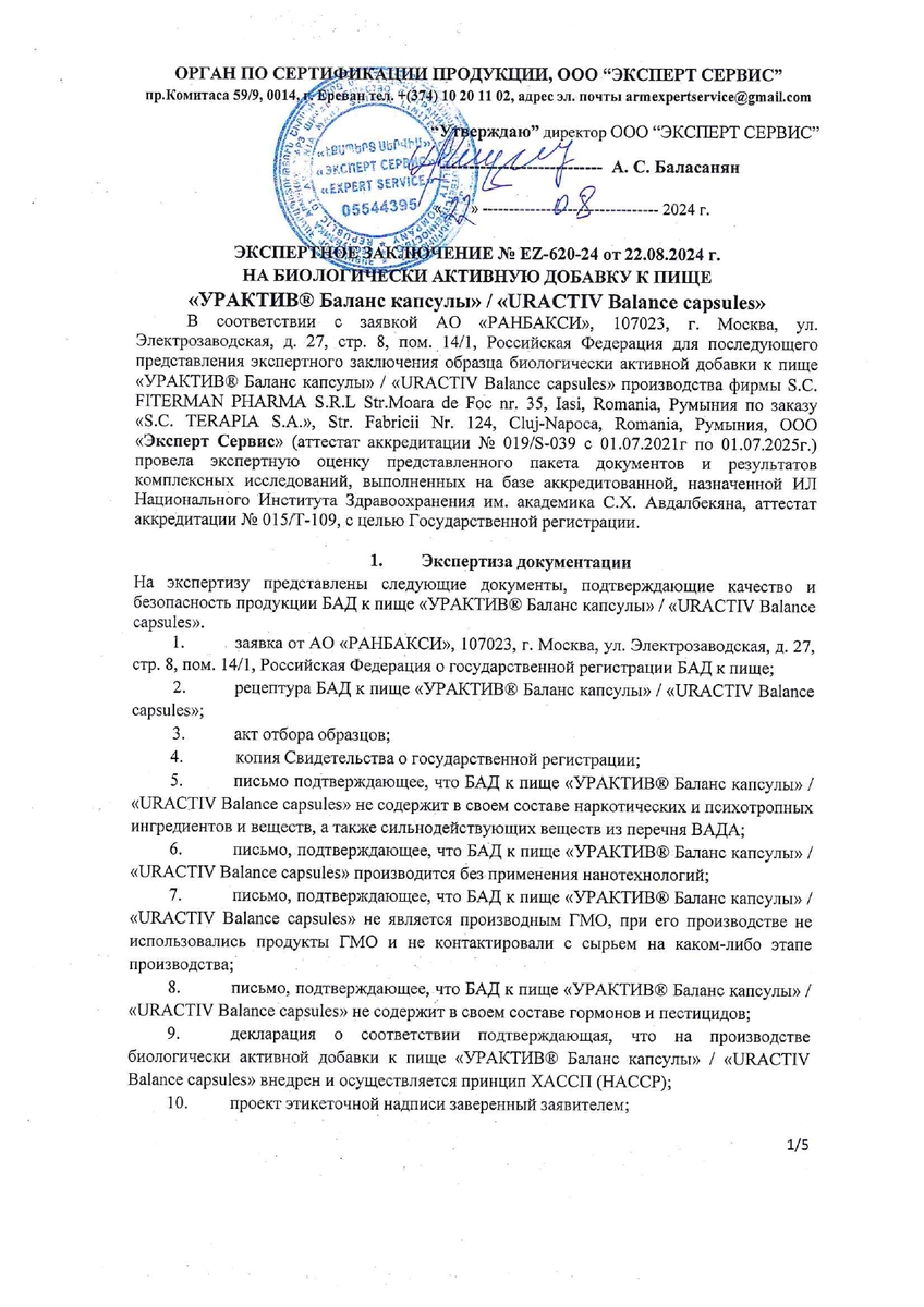 Сертификат Сертификат