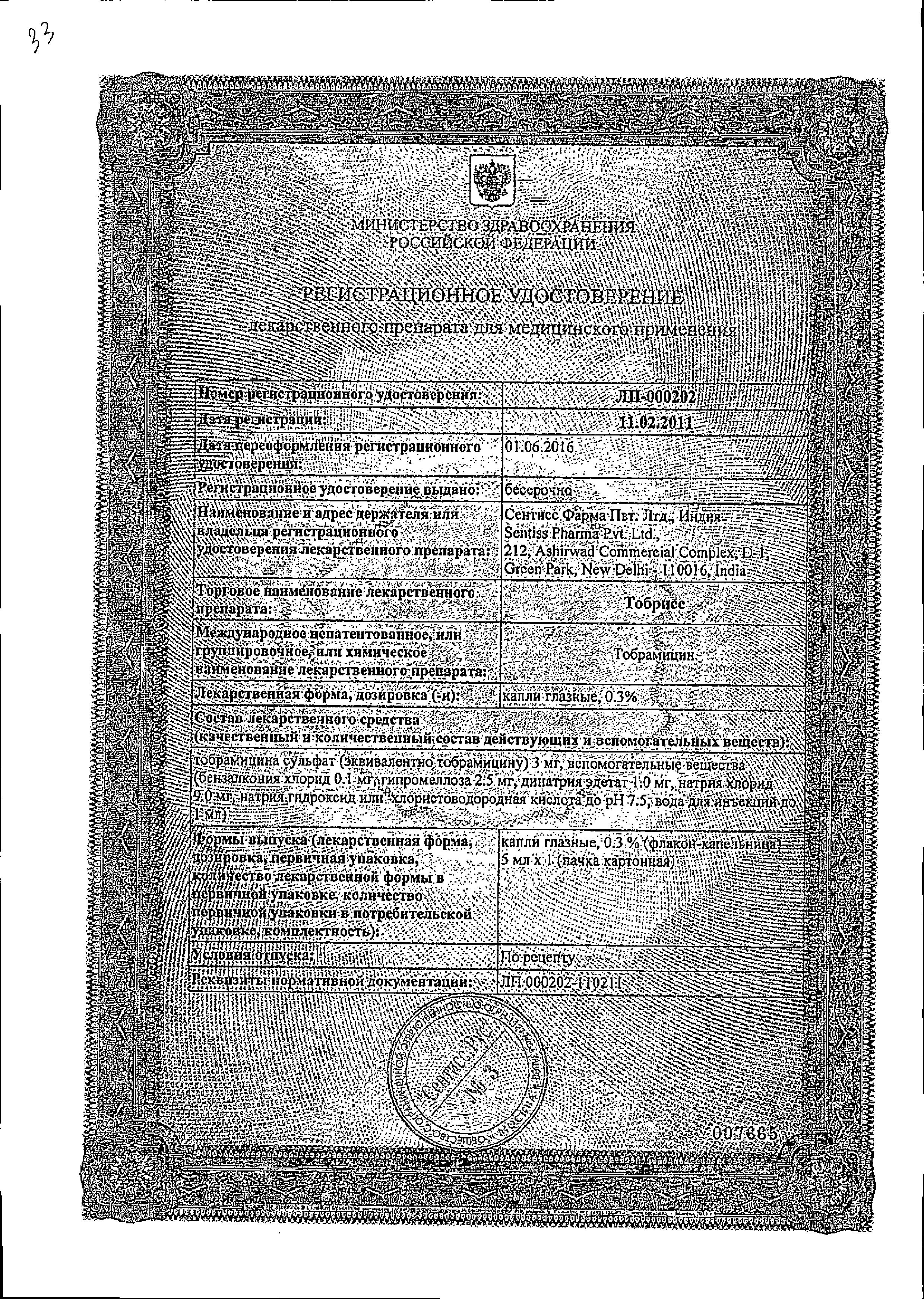 Сертификаты