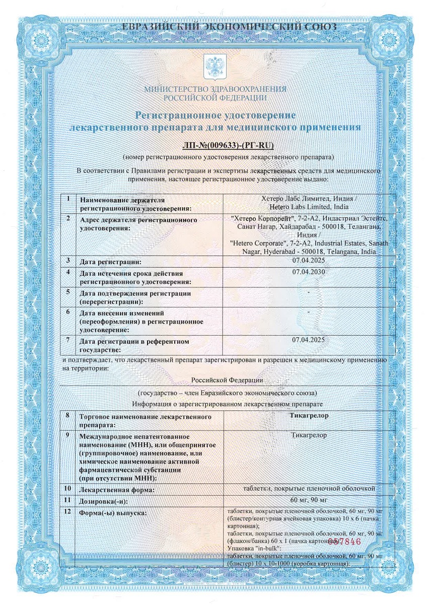 Сертификат Сертификат