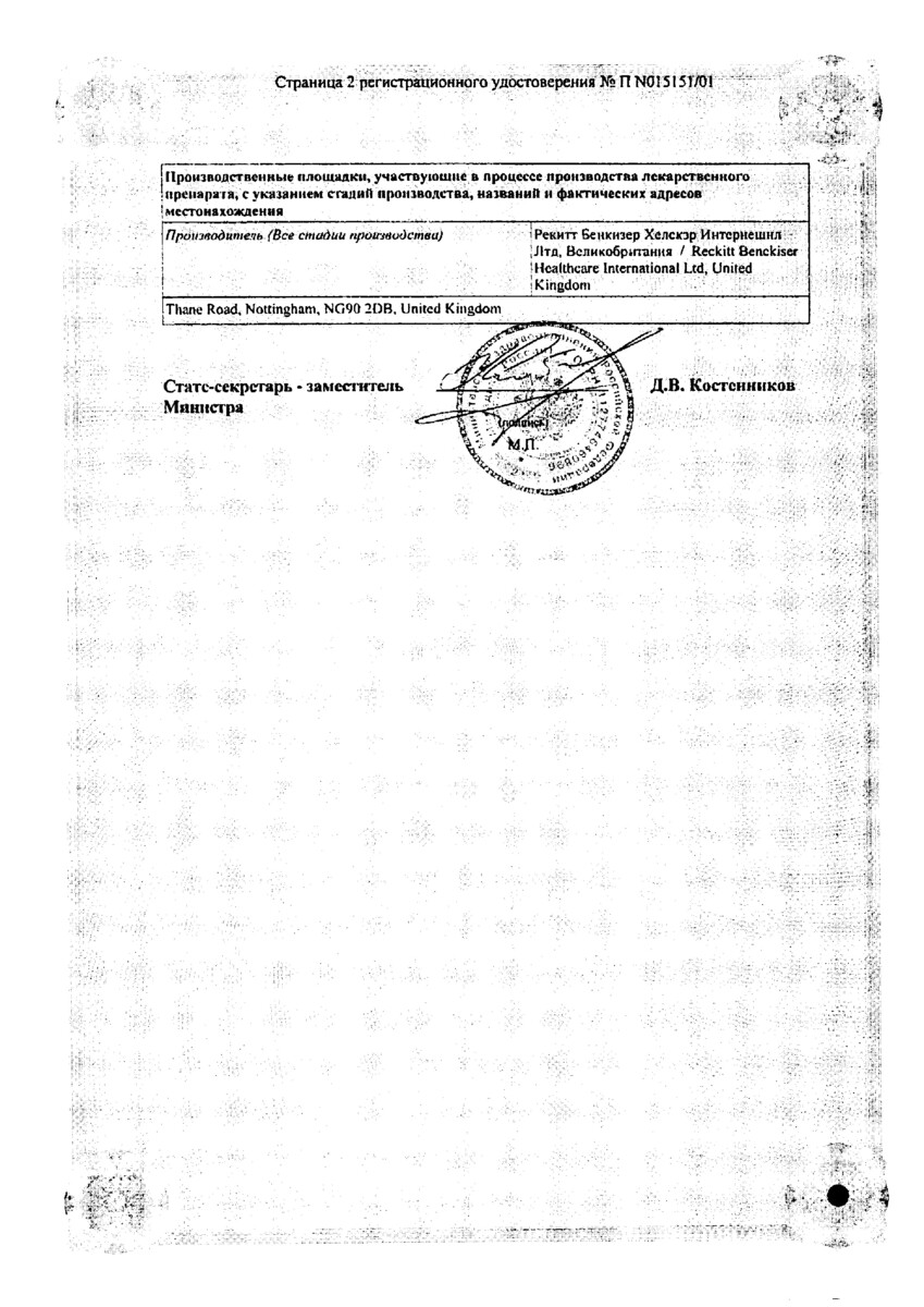 Сертификат на Стрепсилс, таблетки для рассасывания (лимон), 24 шт. Сертификат на Стрепсилс, таблетки для рассасывания (лимон), 24 шт.
