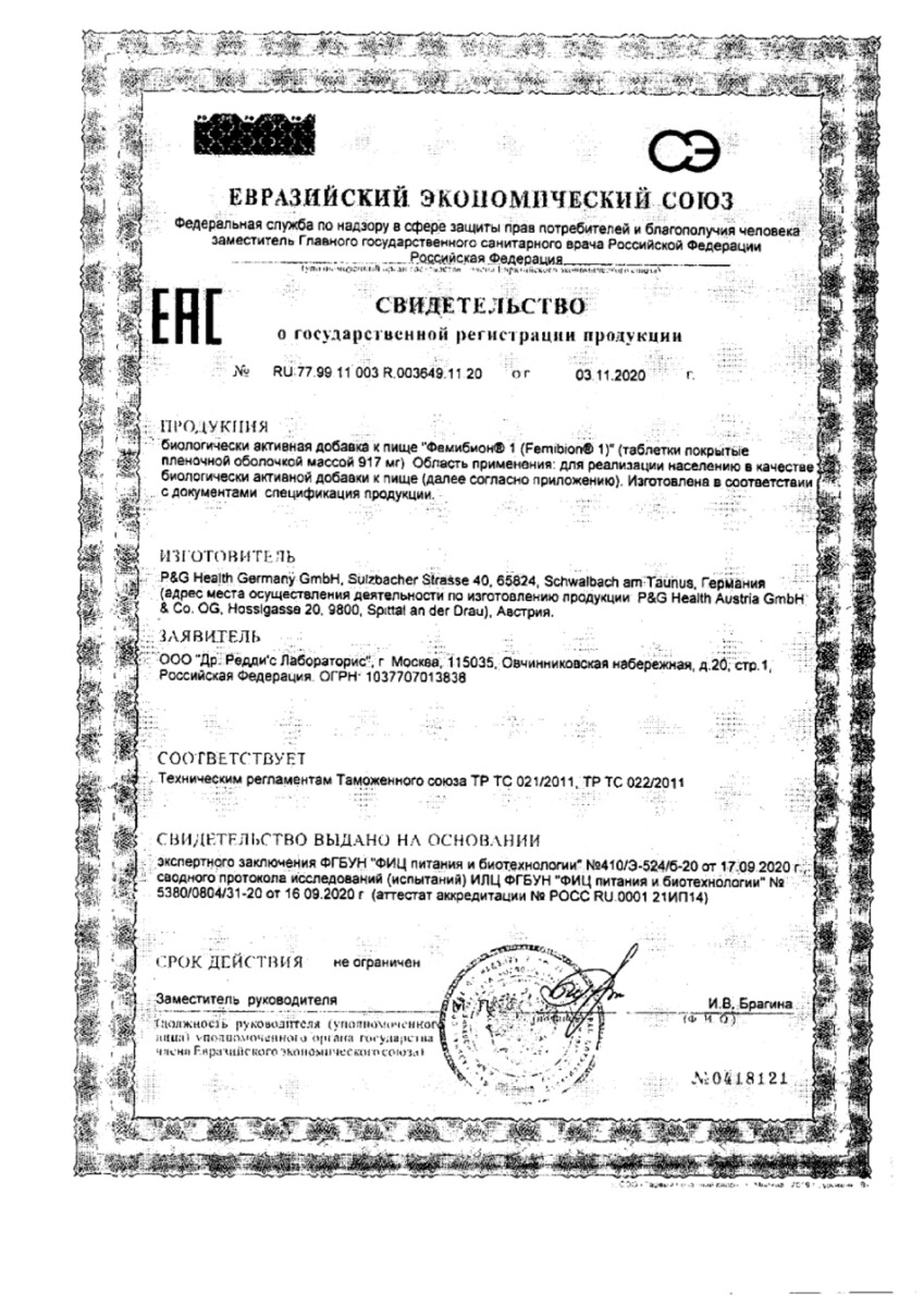 Сертификат Фемибион 1, таблетки покрыт. плен. об., 28 шт.