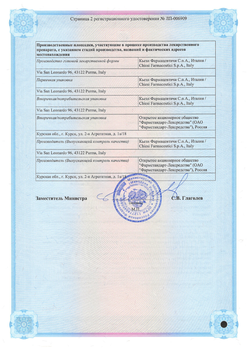 Сертификат на Тримбоу, аэрозоль для ингаляций дозированный 100+10+6 мкг/доза, 120 доз Сертификат на Тримбоу, аэрозоль для ингаляций дозированный 100+10+6 мкг/доза, 120 доз
