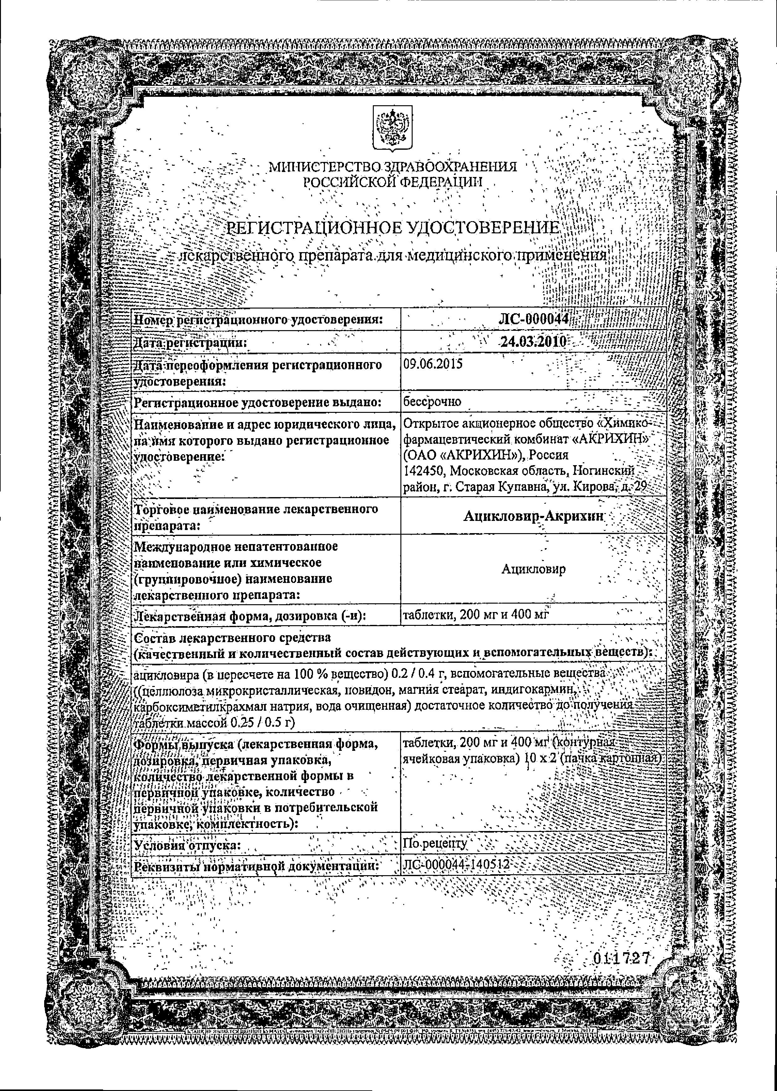 Сертификат Сертификат