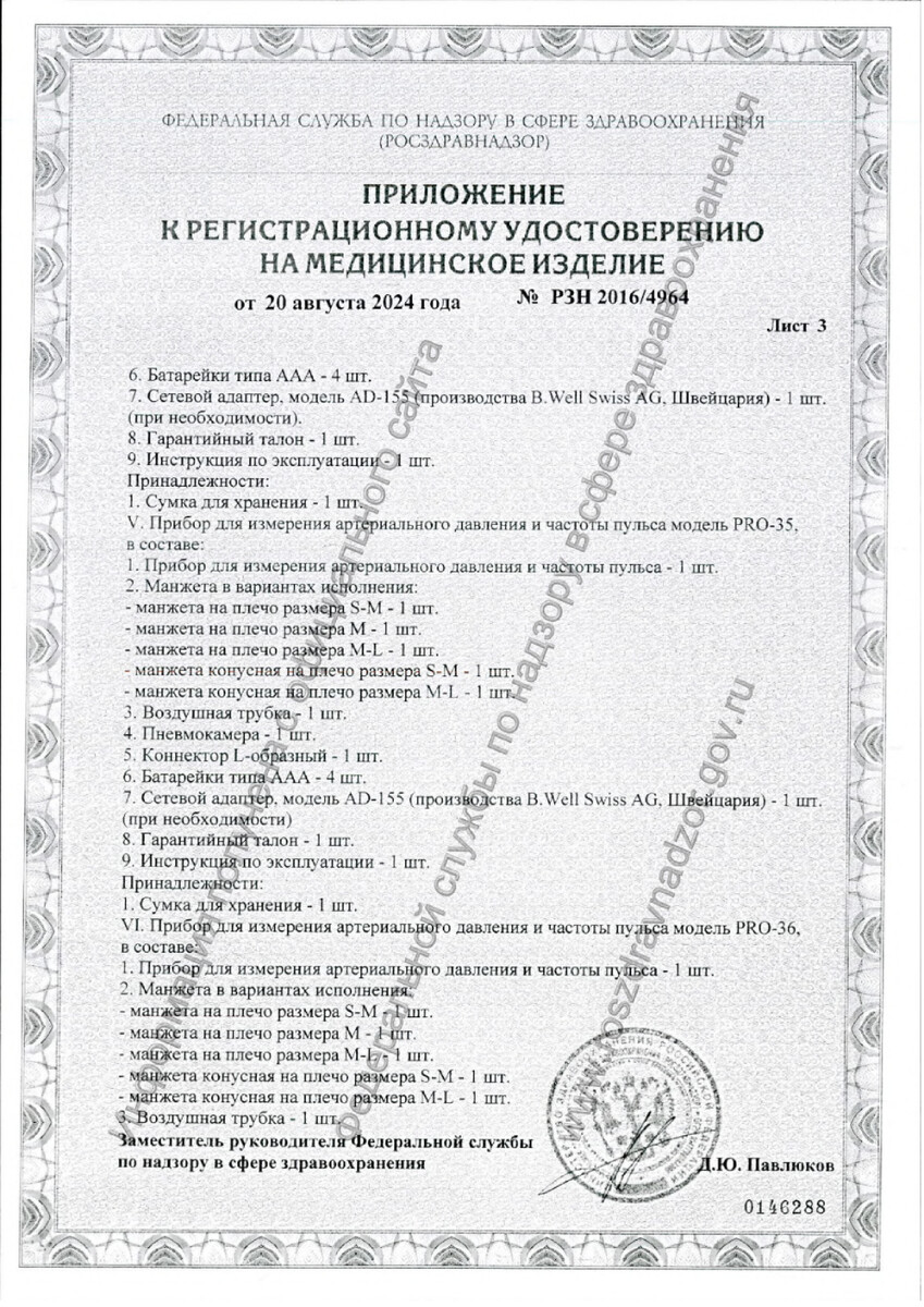 Сертификат Сертификат