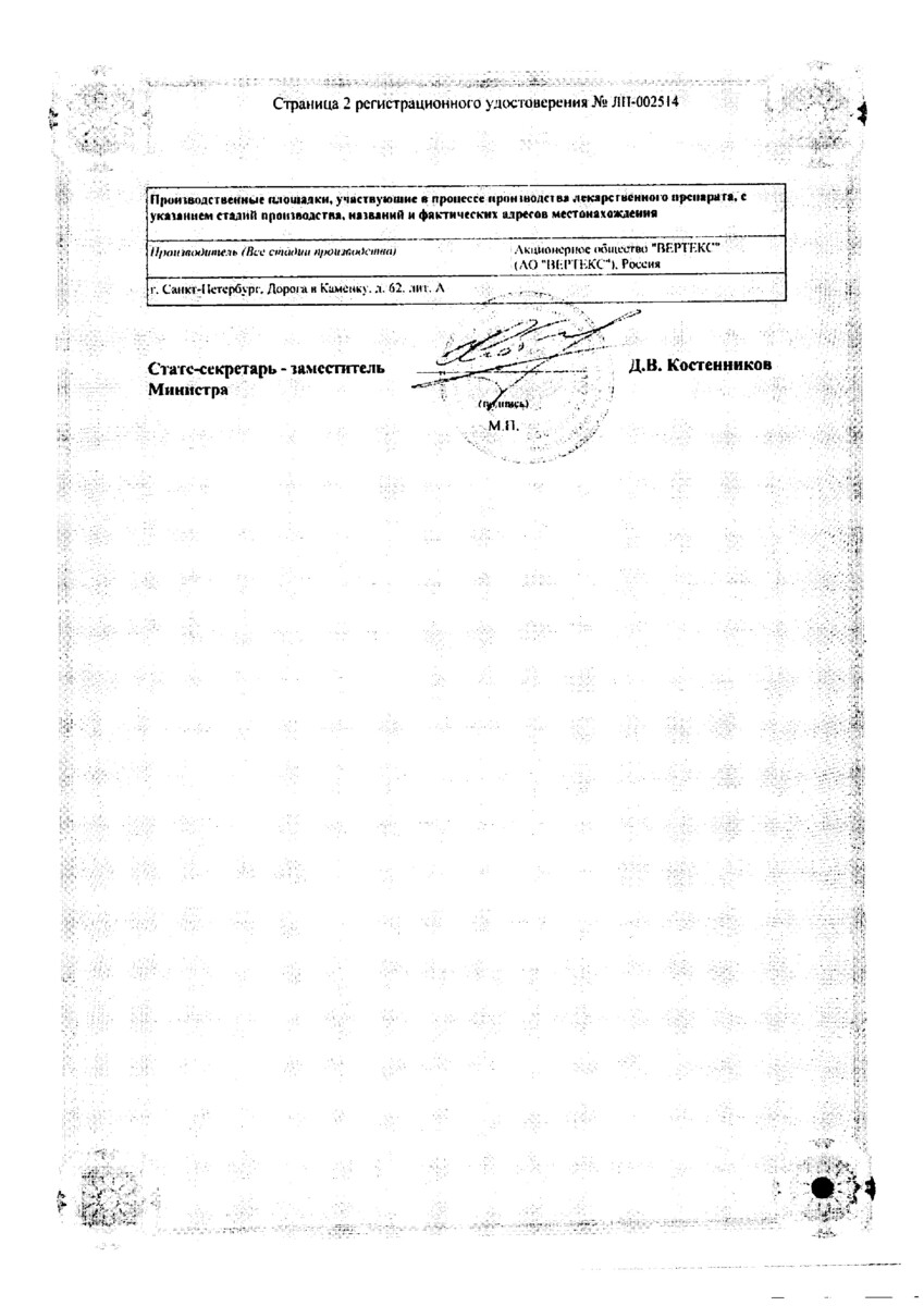 Сертификат на Аторвастатин, таблетки покрыт. плен. об. 40 мг, 30 шт.