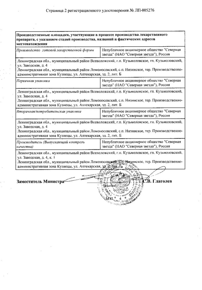 Сертификат на Мебеверин-СЗ, таблетки покрытые пленочной оболочкой 135 мг, 50 шт Сертификат на Мебеверин-СЗ, таблетки покрытые пленочной оболочкой 135 мг, 50 шт