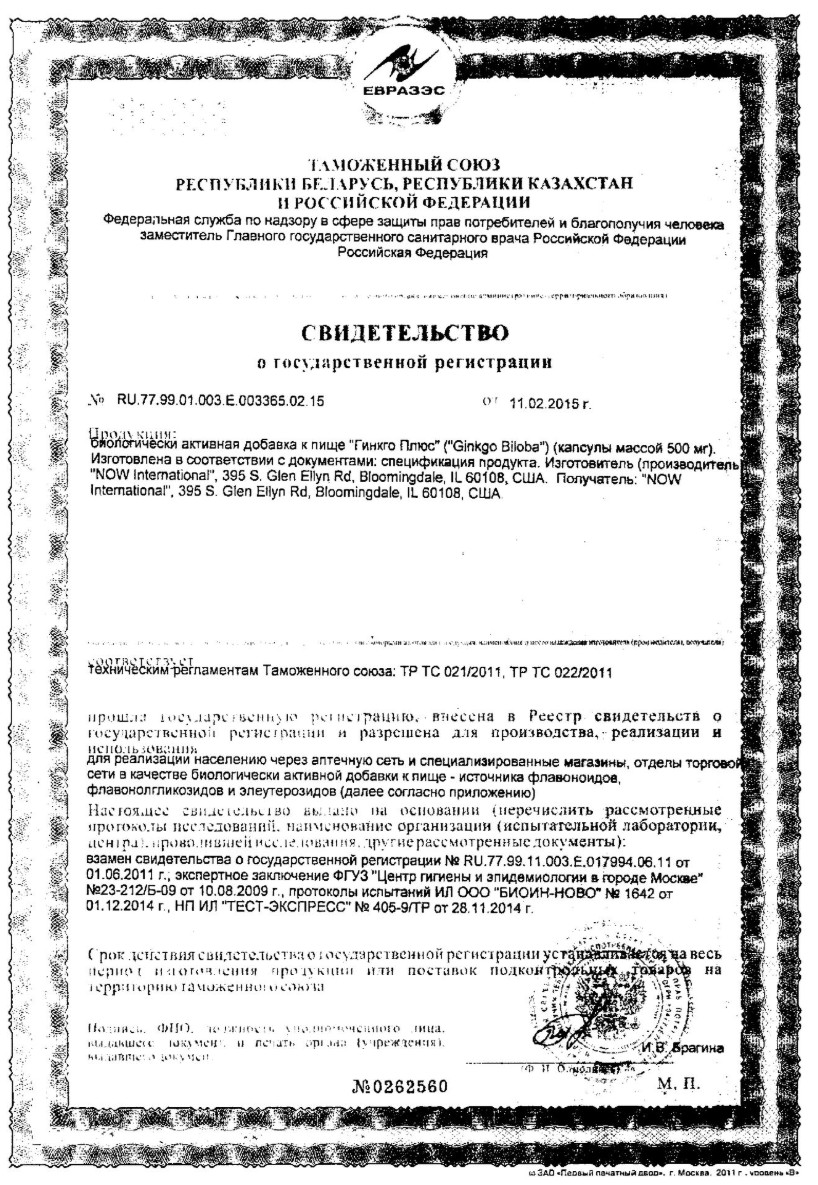 Сертификат 
