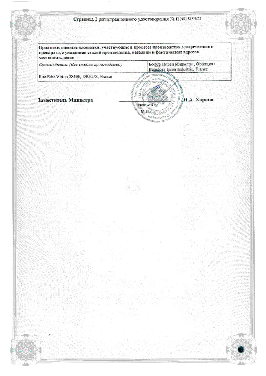 Сертификаты