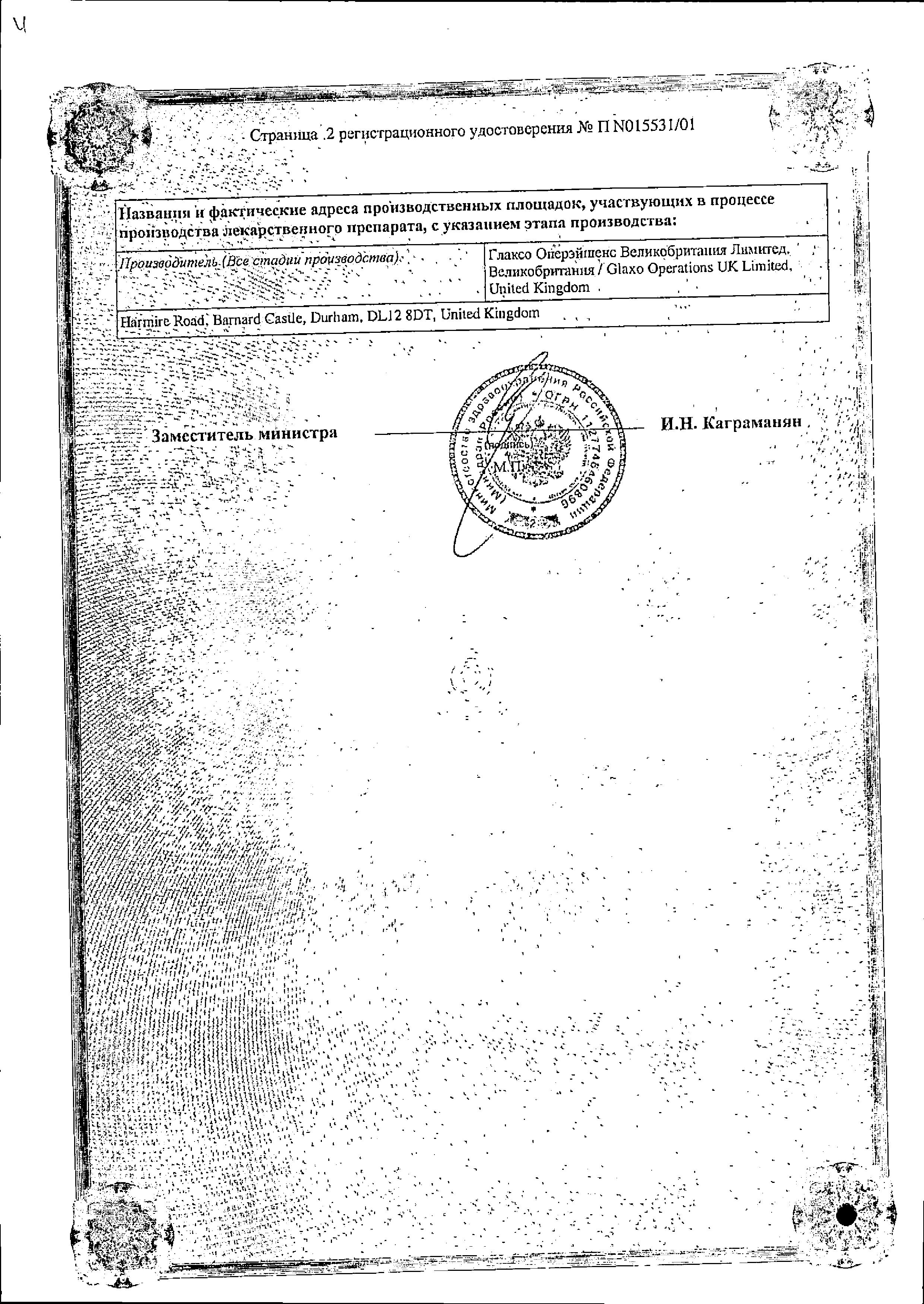 Сертификат Зиннат Сертификат Зиннат