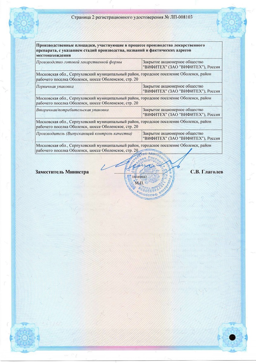 Сертификат Первоцвета с тимьяном сироп Сертификат Первоцвета с тимьяном сироп