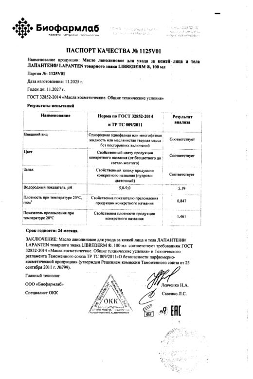 Сертификат Сертификат