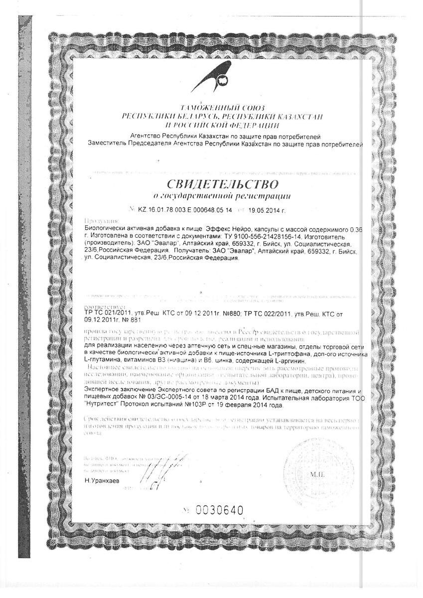 Сертификат Эффекс Сертификат Эффекс